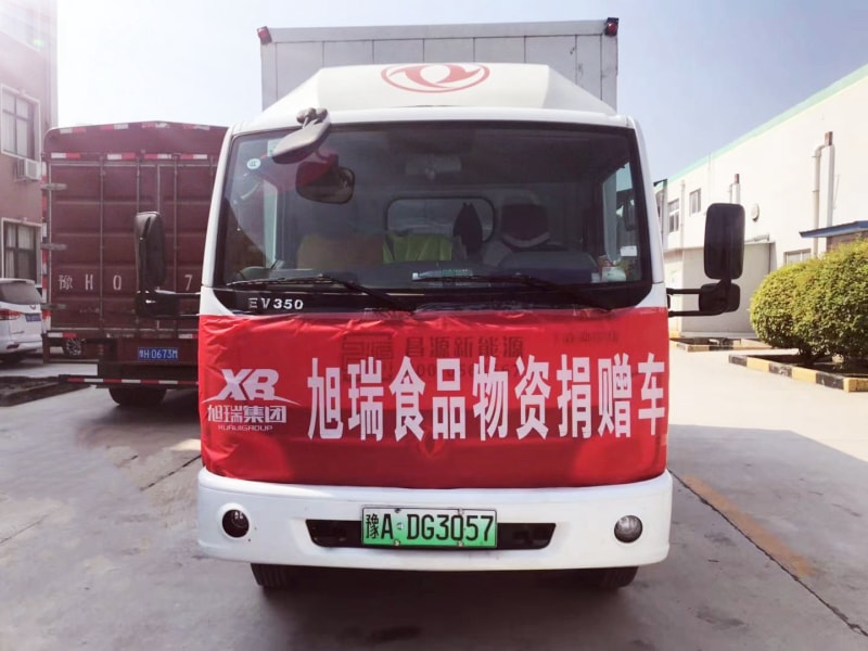 旭瑞集團積捐贈物資， 承擔社會責任！